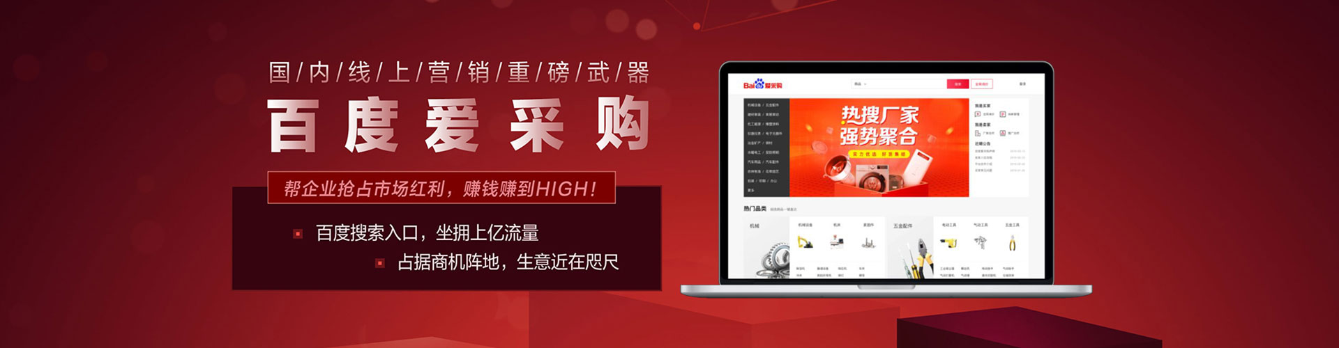 玛多竞价广告